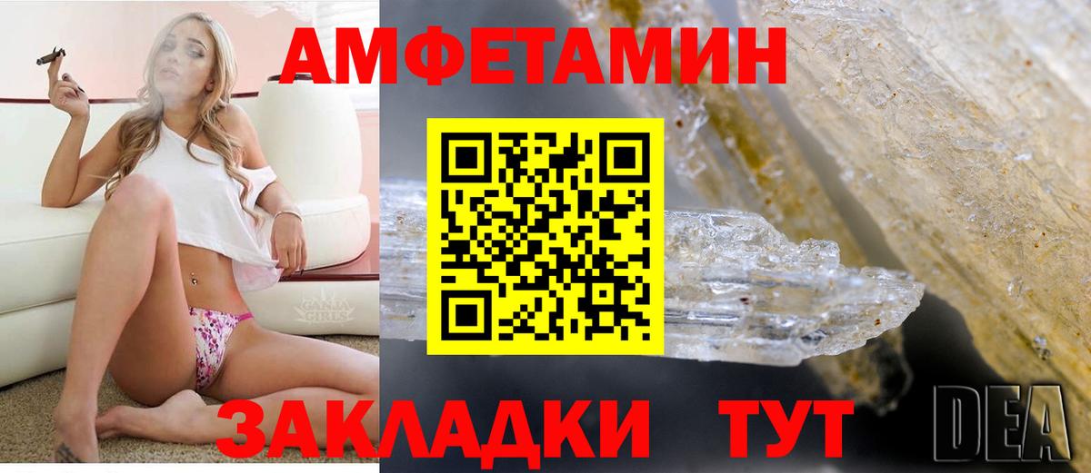 Амфетамин VHQ Малгобек