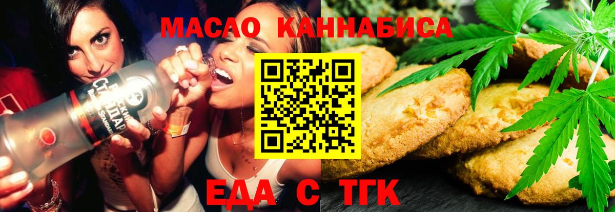 Cannafood марихуана  Вход с VPN  Малгобек 