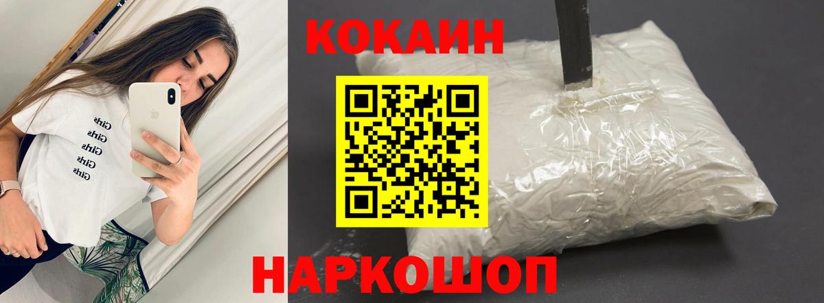 COCAIN Боливия Малгобек