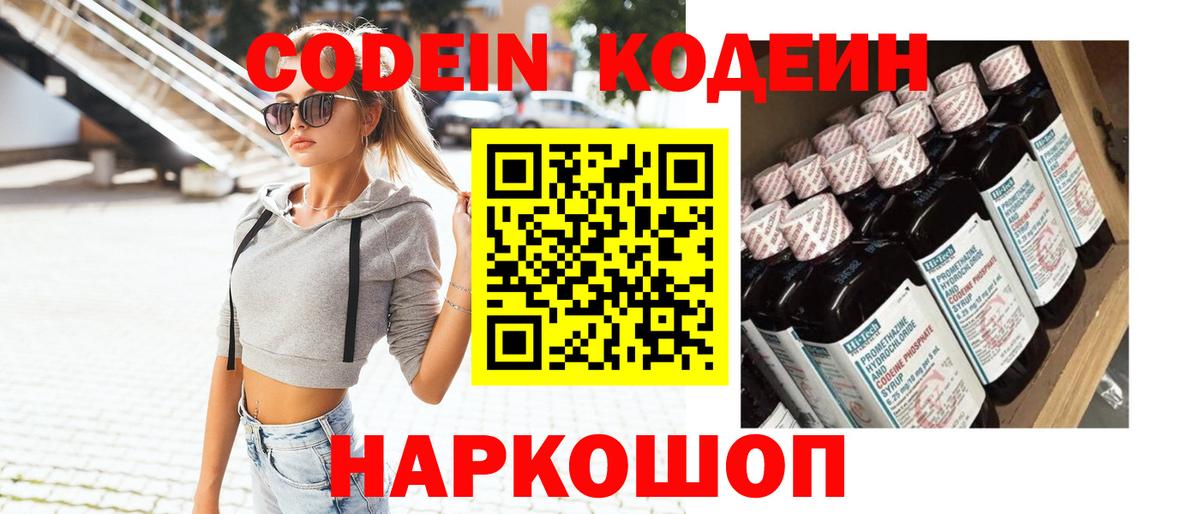 Кодеиновый сироп Lean напиток Lean (лин) Малгобек