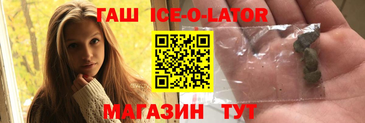 ГАШИШ хэш  ГАШ  Малгобек  Вход с VPN 