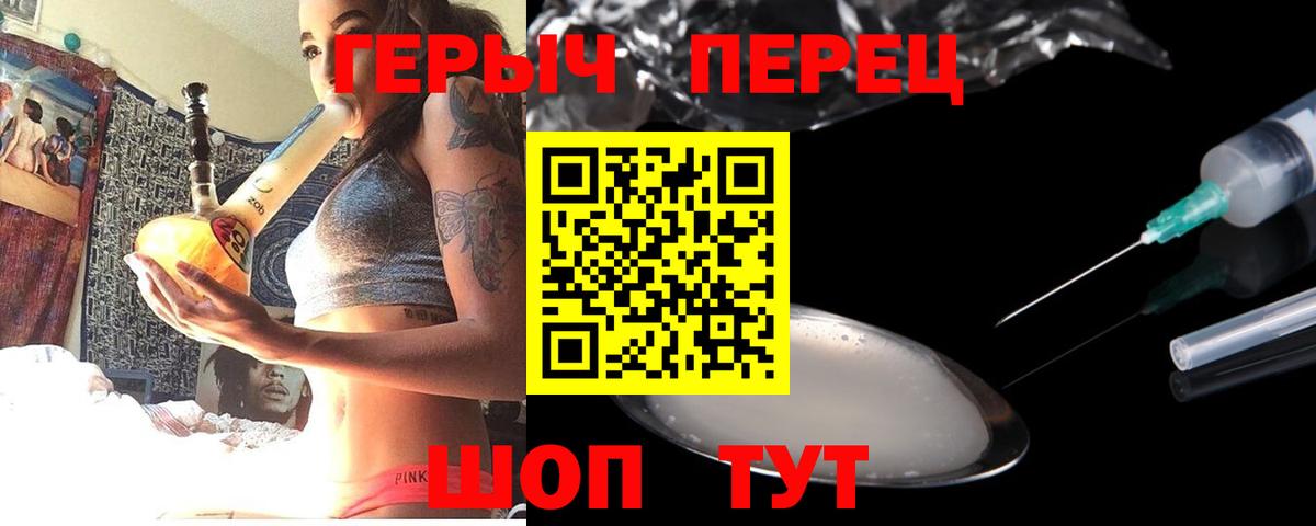 Героин герыч Малгобек