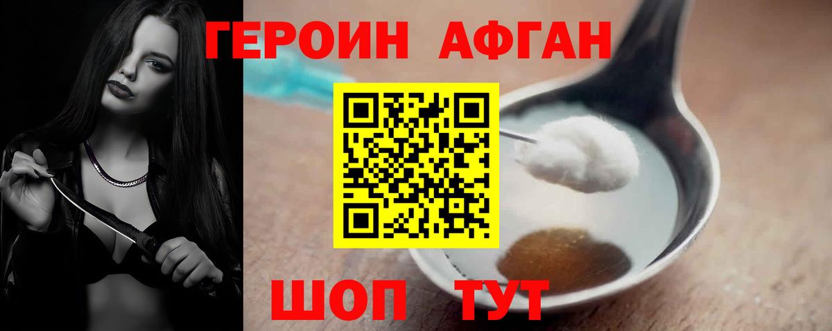 Малгобек  Героин белый  Вход с VPN 