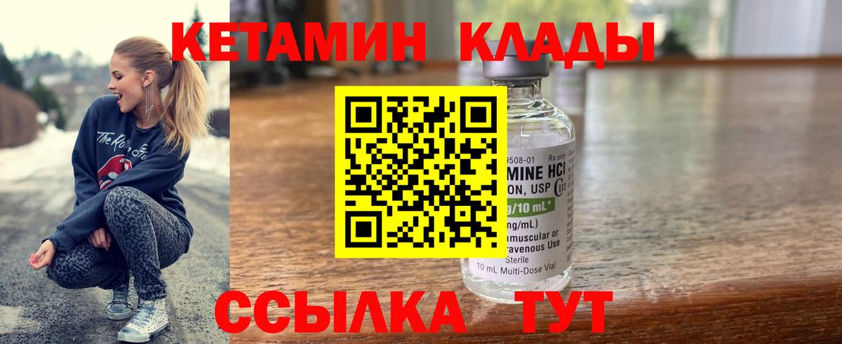 Малгобек  КЕТАМИН ketamine  Вход с VPN 