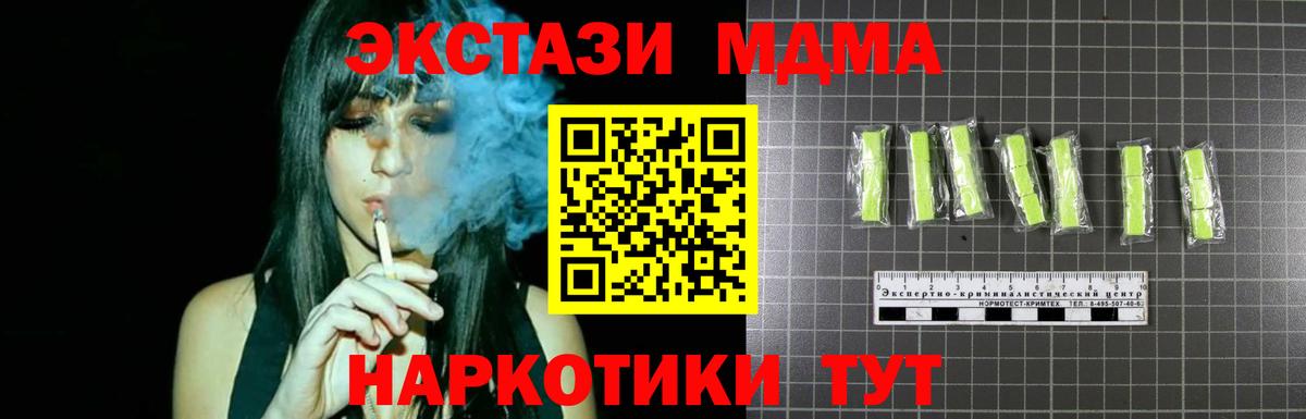 МДМА VHQ  MDMA Molly  Вход с VPN  Малгобек 