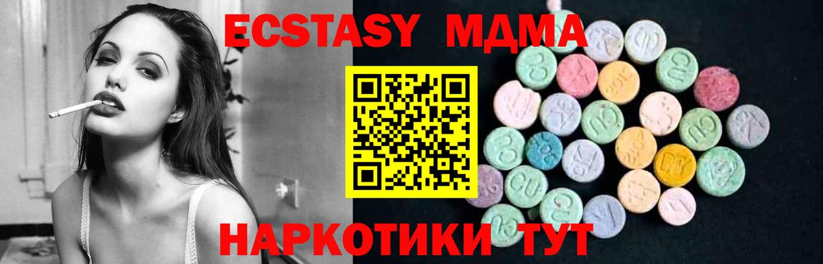 MDMA молли Малгобек