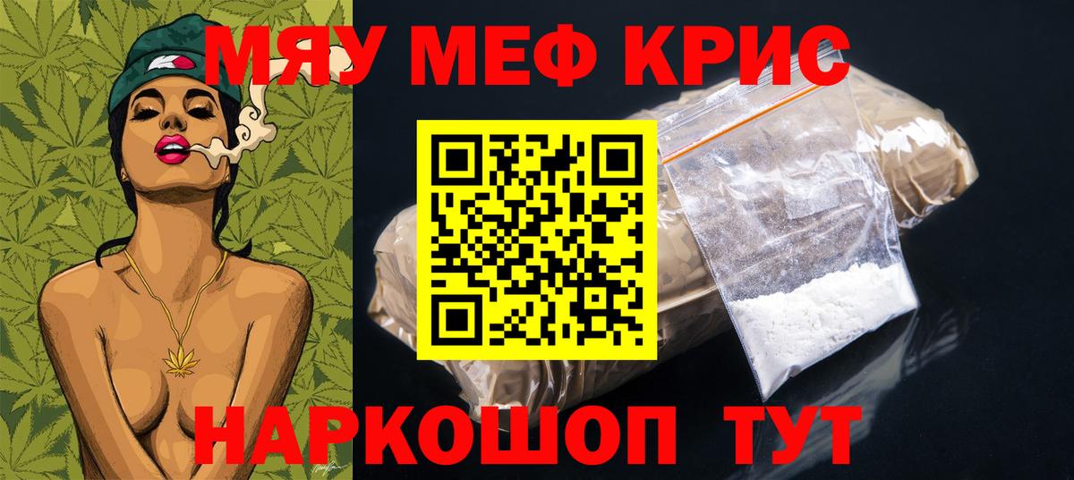 Меф кристаллы Малгобек