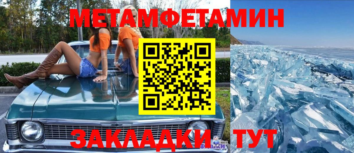 Малгобек  МЕТАМФЕТАМИН мет  Метамфетамин  МЕТАМФЕТАМИН мет  Вход с VPN 