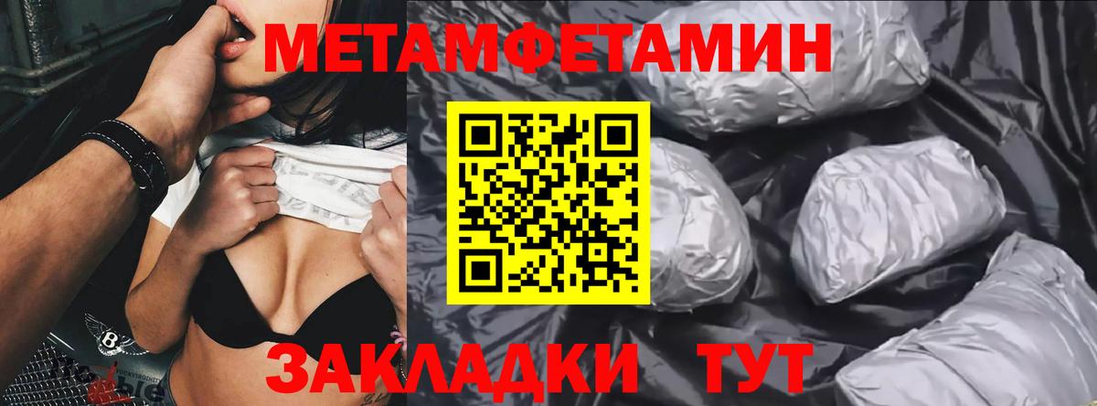 МЕТАМФЕТАМИН кристалл Малгобек