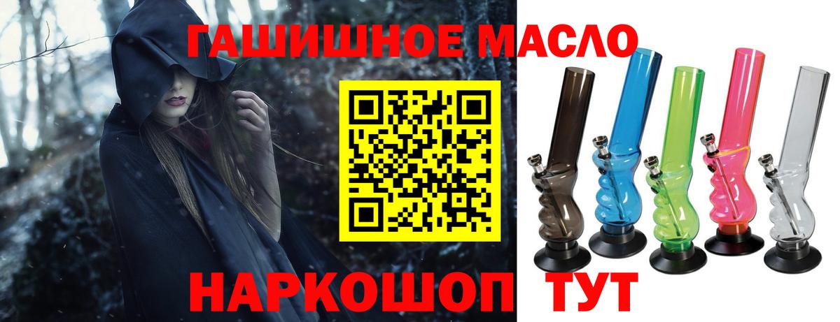 Дистиллят ТГК жижа  гидра как войти  Дистиллят ТГК Wax  где купить   Малгобек  Вход с VPN 