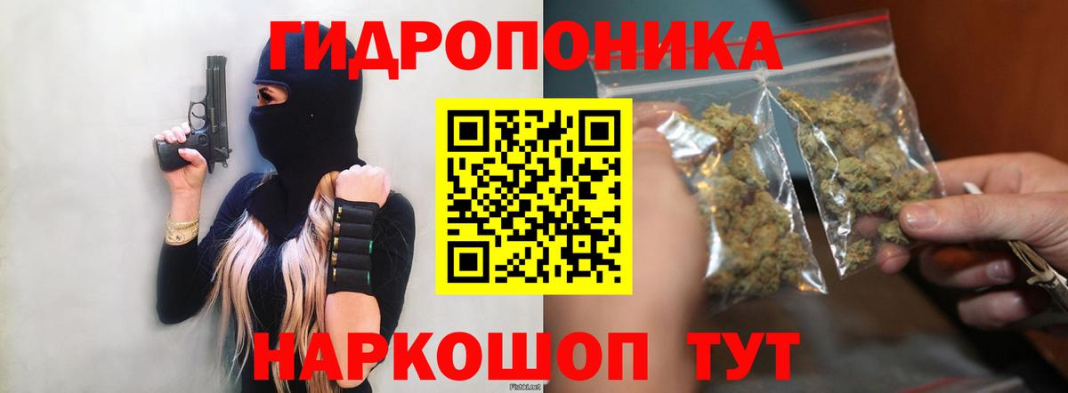 Марихуана ГИДРОПОН Малгобек